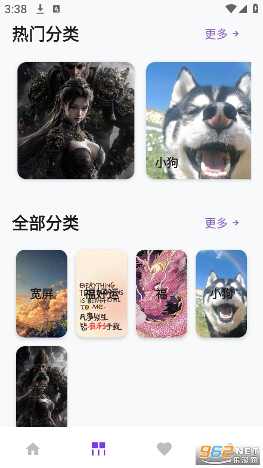星耀之境app截图0