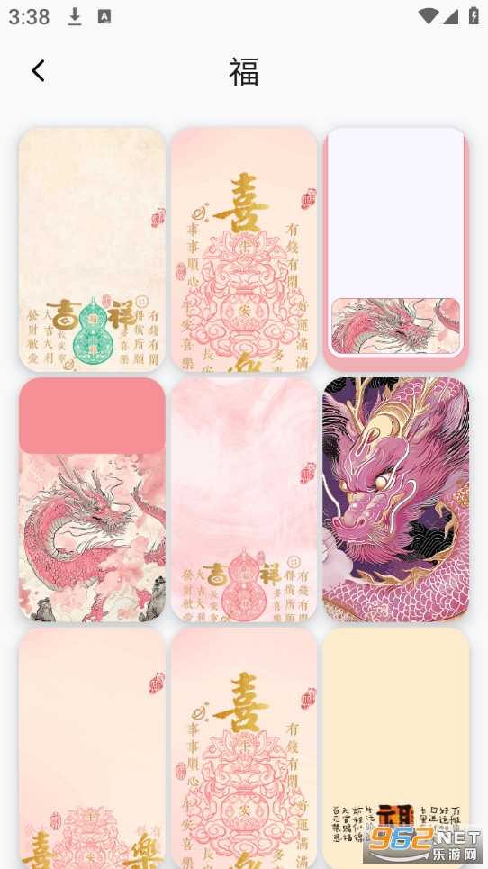 星耀之境app截图4