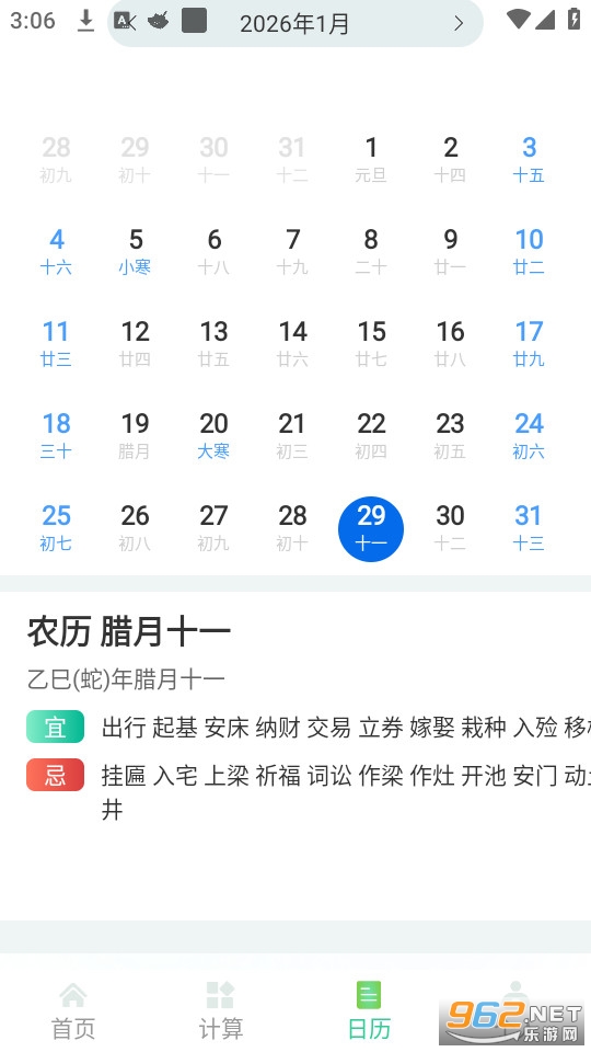 天鹅计算器免费版截图3