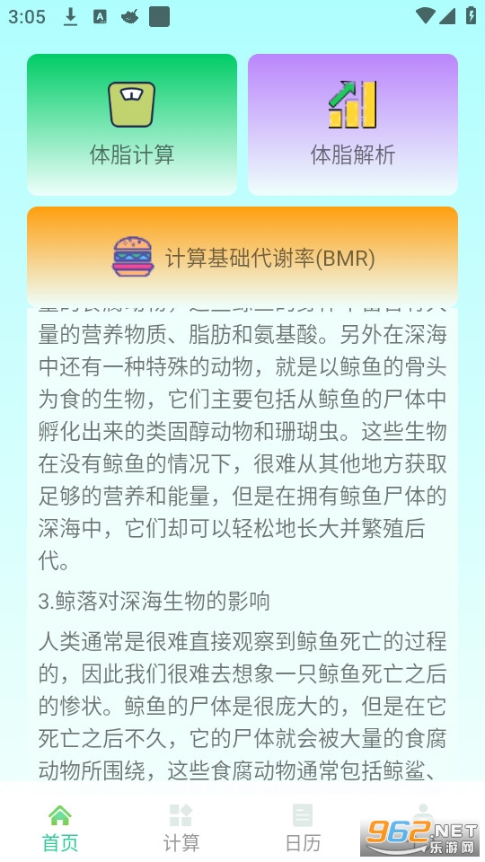 天鹅计算器免费版截图1