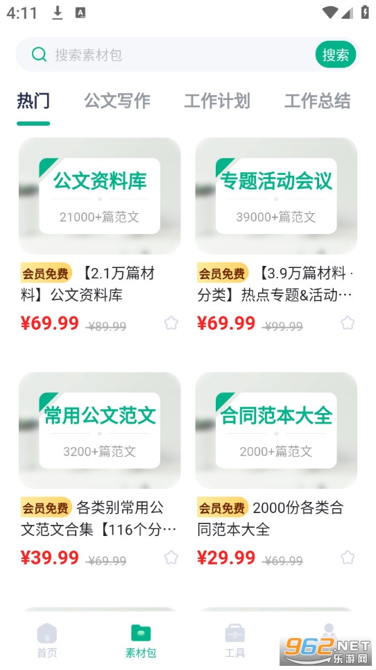 极光素材无广告版截图0
