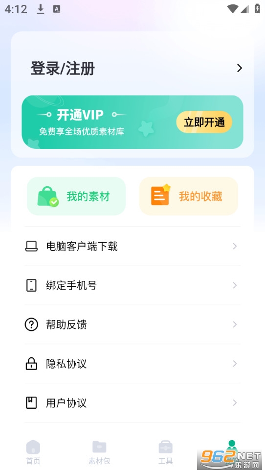 极光素材无广告版截图4
