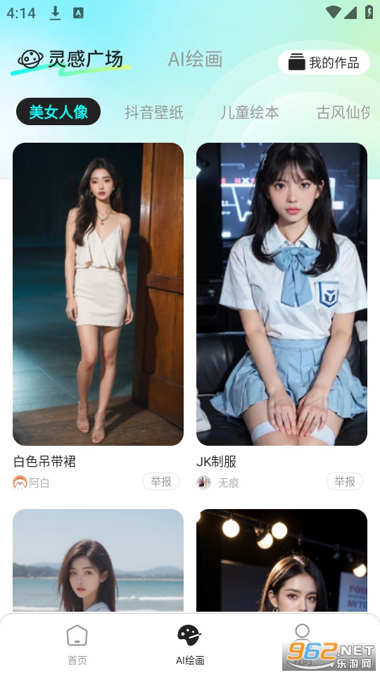 AI视频免费制作官方正版截图2