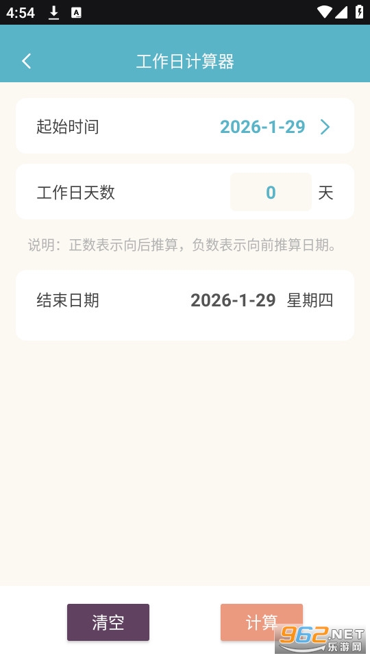 商业贷款计算器2026最新版截图3