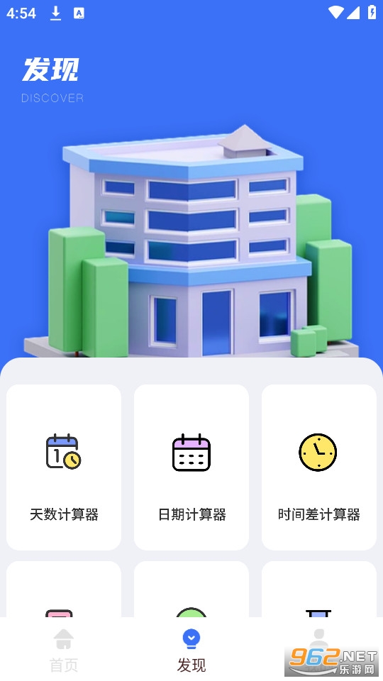 商业贷款计算器2026最新版截图2