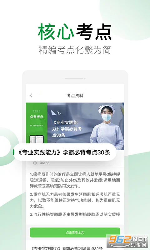 考试知己官方版截图4