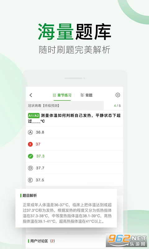 考试知己官方版截图0
