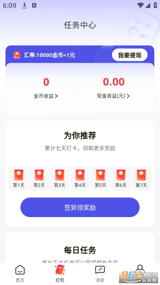 秒结兼职app截图2