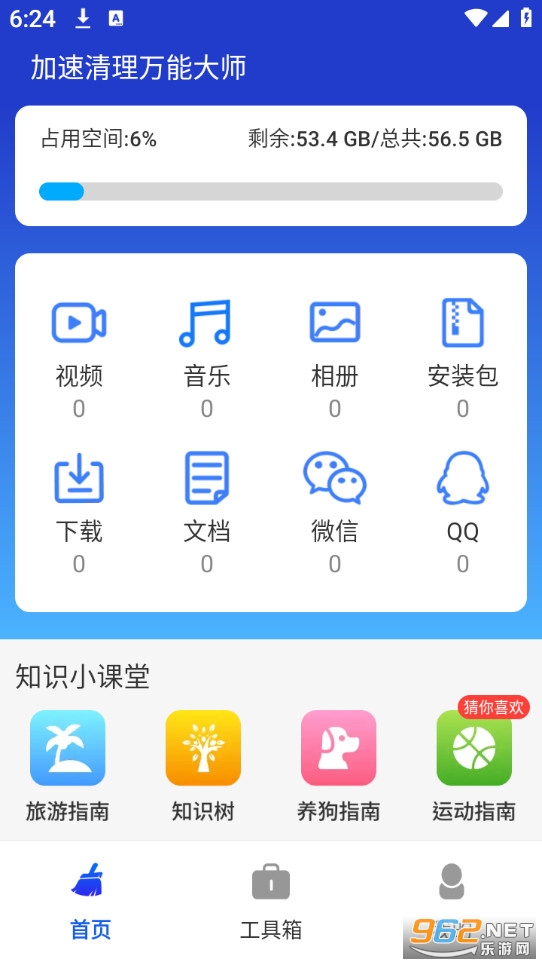 �����������ܴ�ʦ�ֻ���v1.0.01.00��ͼ1