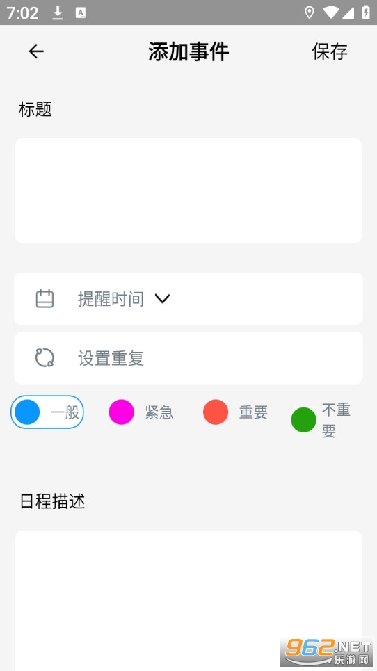 智慧天气预报最新版截图2