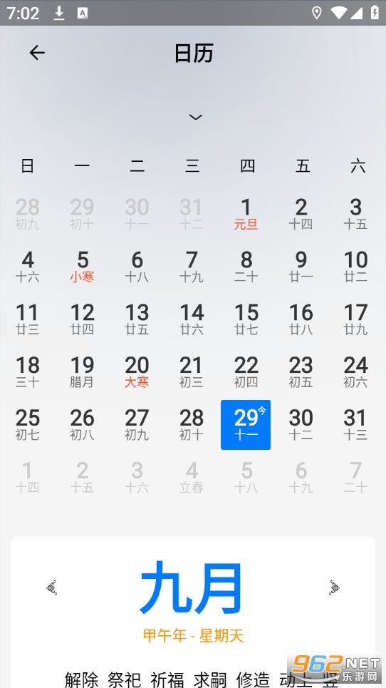 智慧天气预报最新版截图1