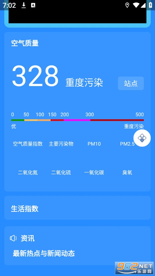 智慧天气预报最新版截图4