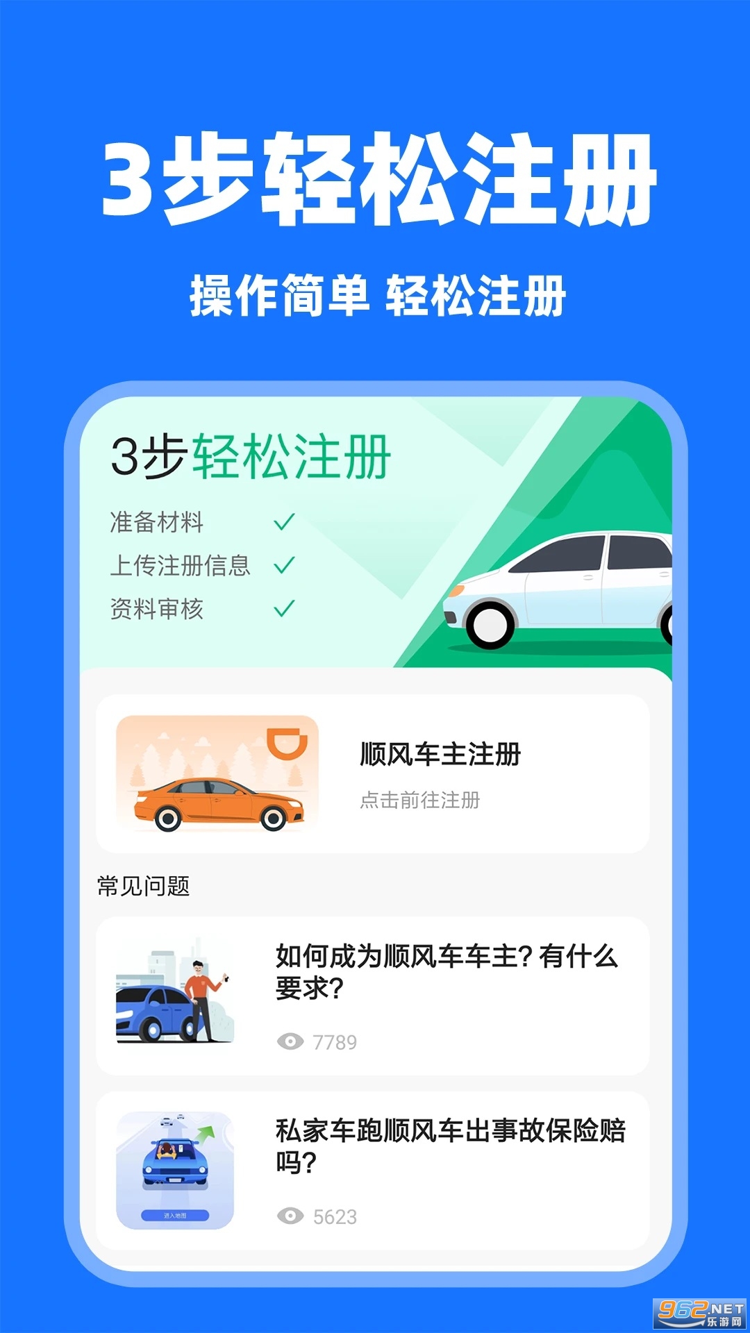 ˳�糵������appv1.2.3��ͼ0