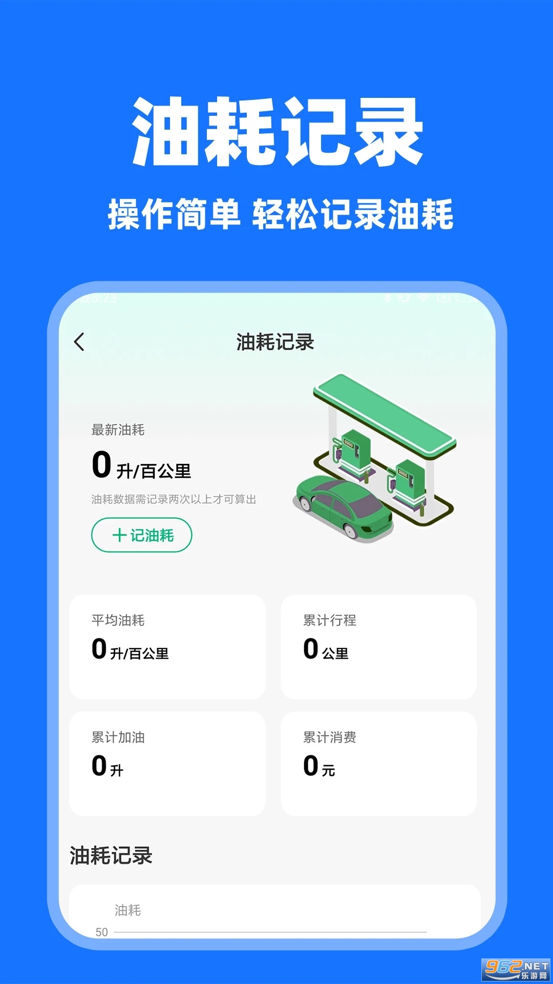 ˳�糵������appv1.2.3��ͼ1