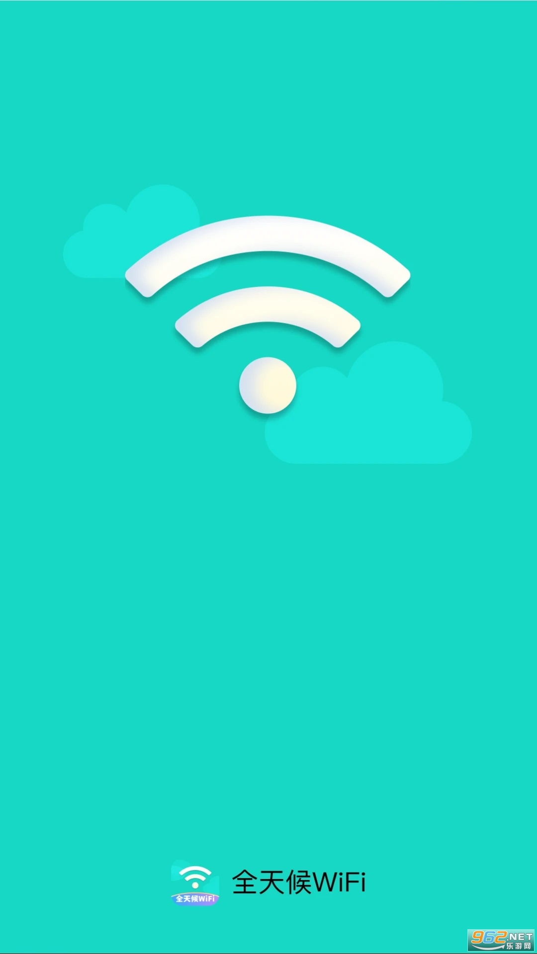 全天候WiFi软件截图2