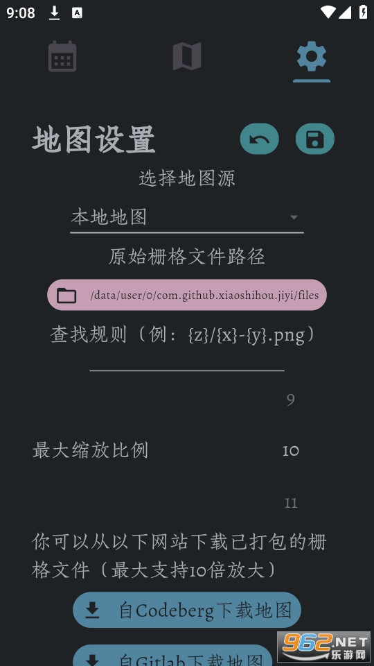 记忆app正版截图3