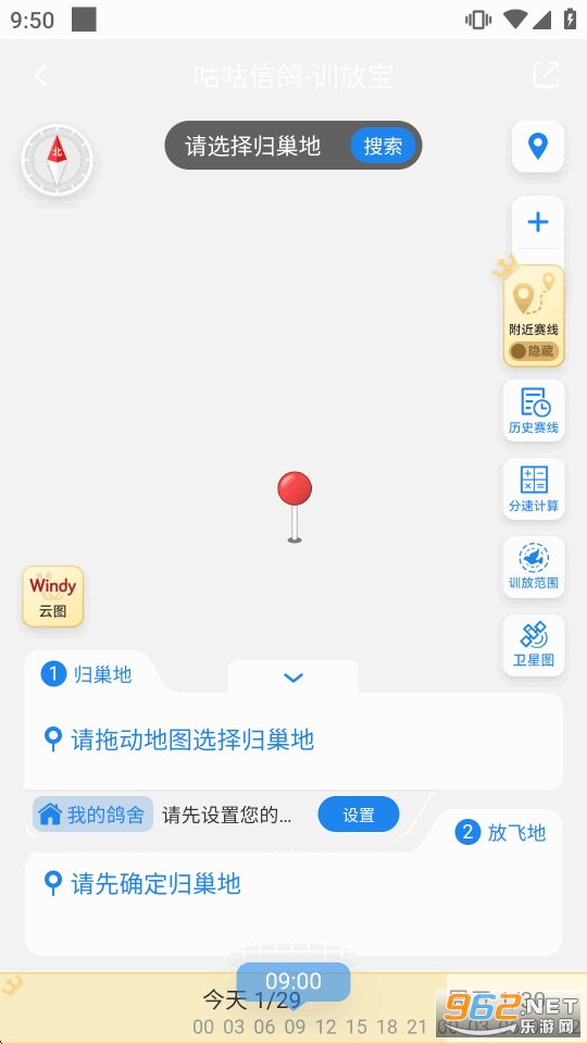 咕咕信鸽app官方正版截图0