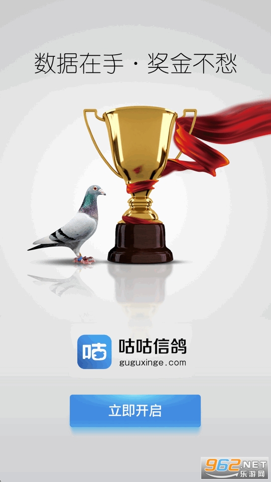 咕咕信鸽app官方正版截图4