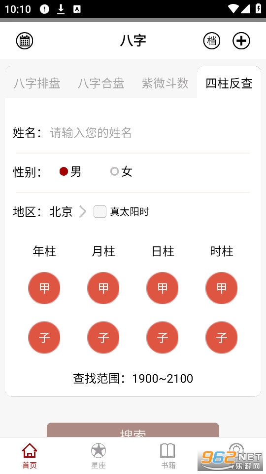 ��ʦ��������app�ٷ����ͼ3