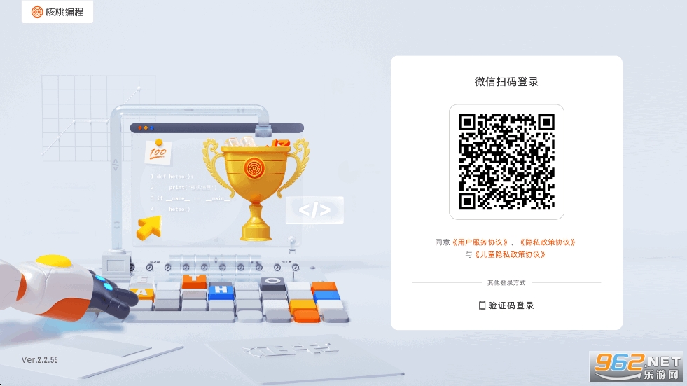 ���ұ��app�ٷ���v2.2.55��ͼ3