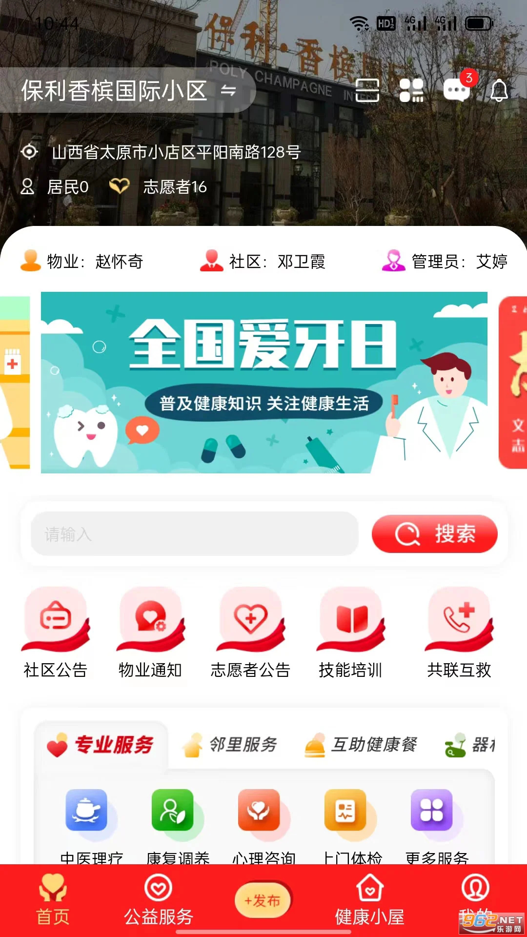 �۵ǽ������°�v1.1.7��ͼ1
