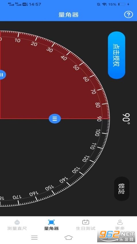 一点测量仪app截图2