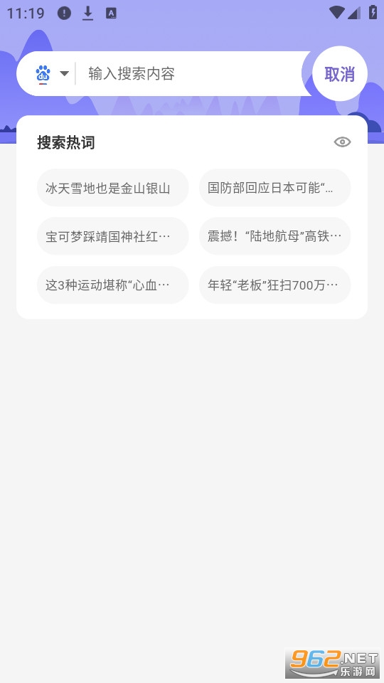 全速浏览器极速版截图2