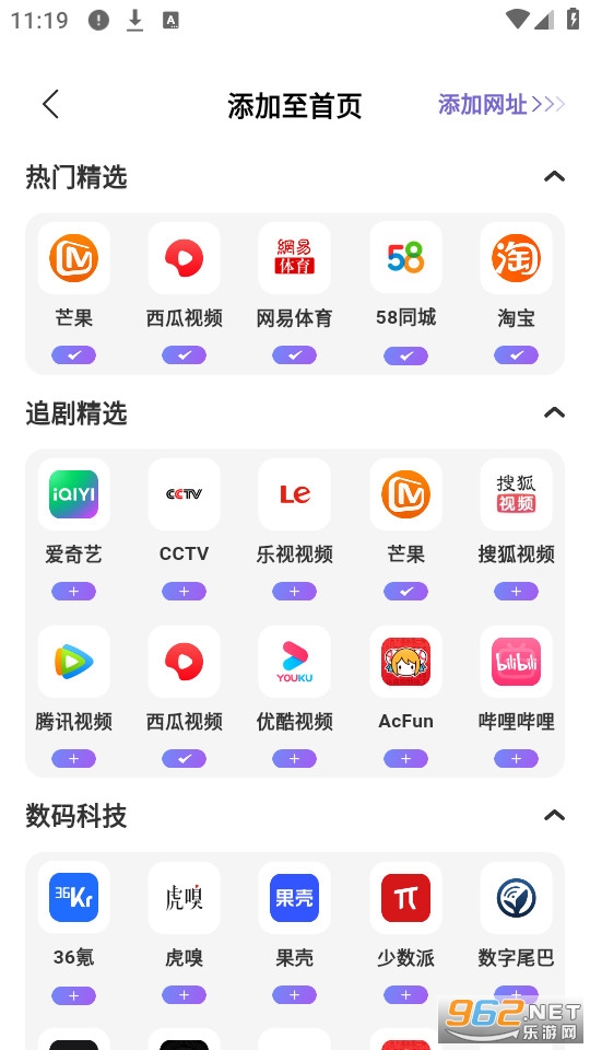 全速浏览器极速版截图1