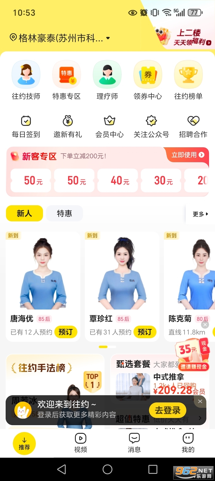 ��Լ��������app��ͼ1