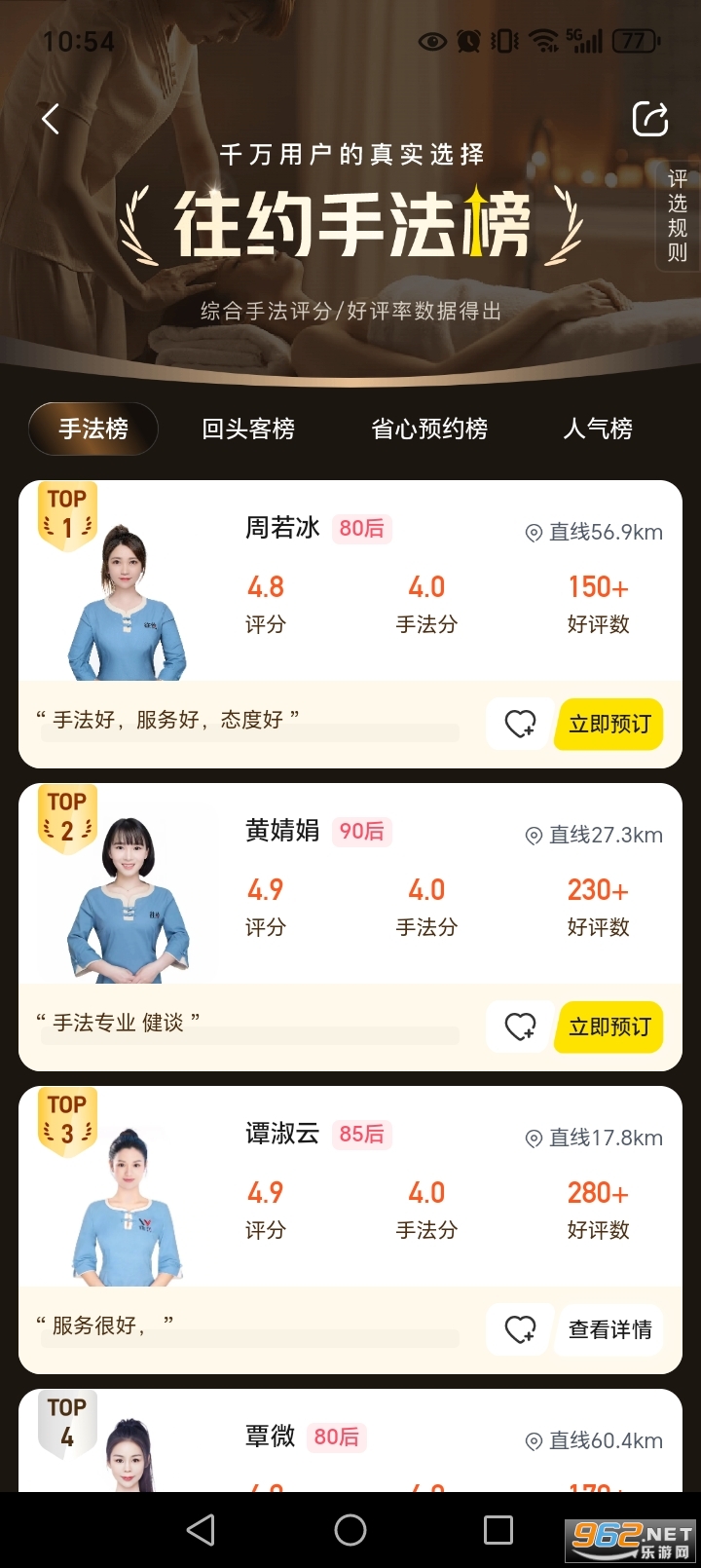 ��Լ��������app��ͼ5