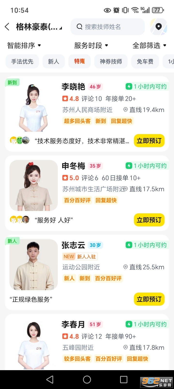 ��Լ��������app��ͼ4