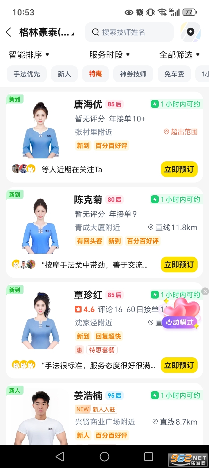 ��Լ��������app��ͼ2