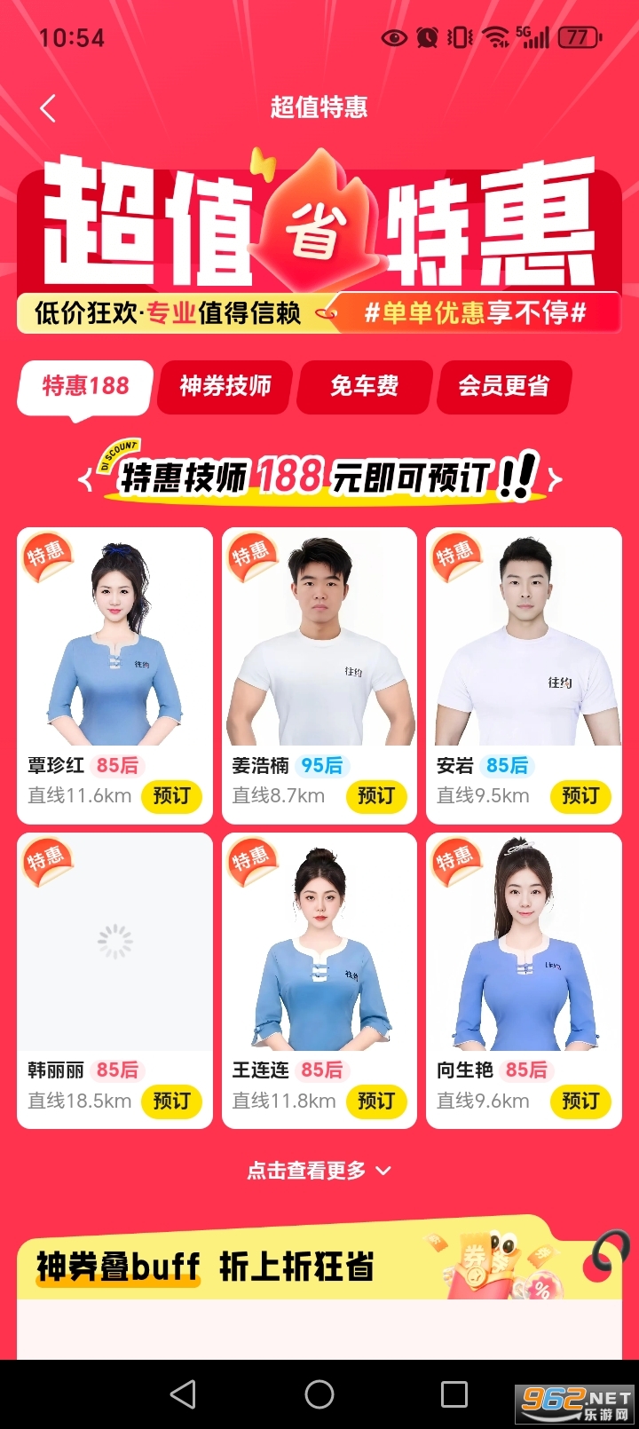��Լ��������app��ͼ3