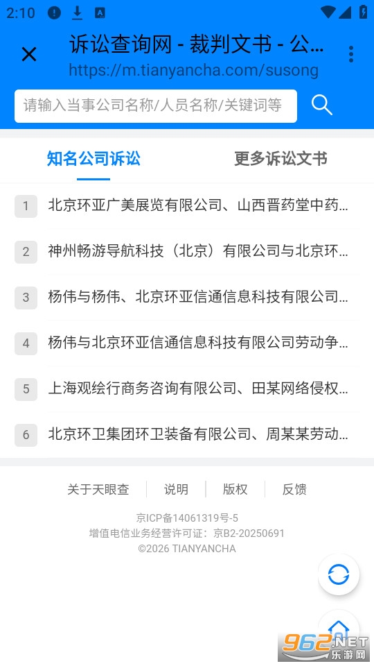 �񷨵�app���°�v2.1.1��ͼ2