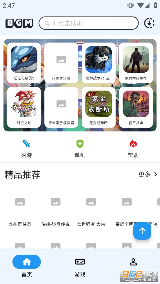 OGM��Ϸ�������°汾v3.1.0��ͼ0