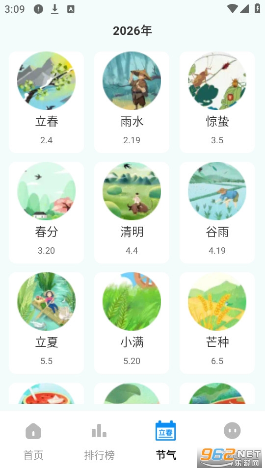 ���������ѡ��app53401��ͼ2