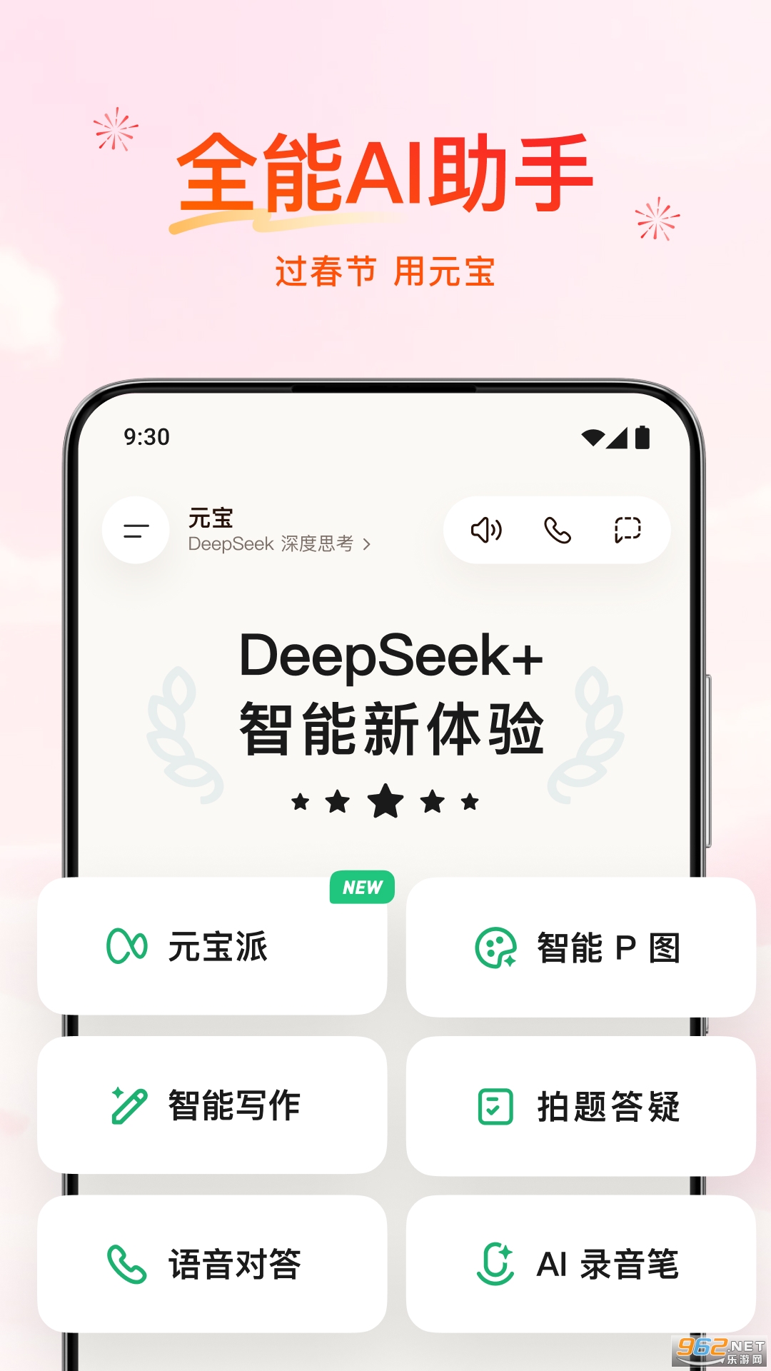元宝app官方正版截图3