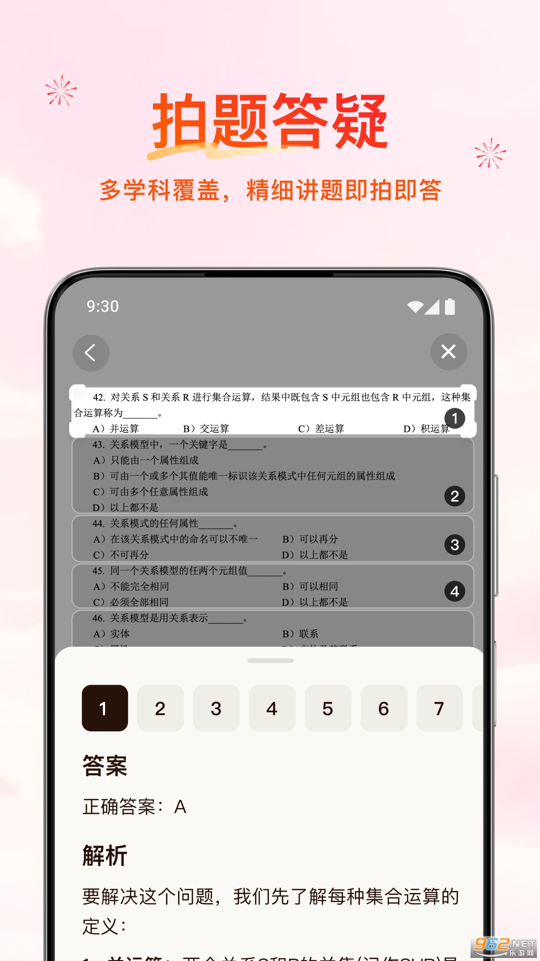 元宝app官方正版截图4