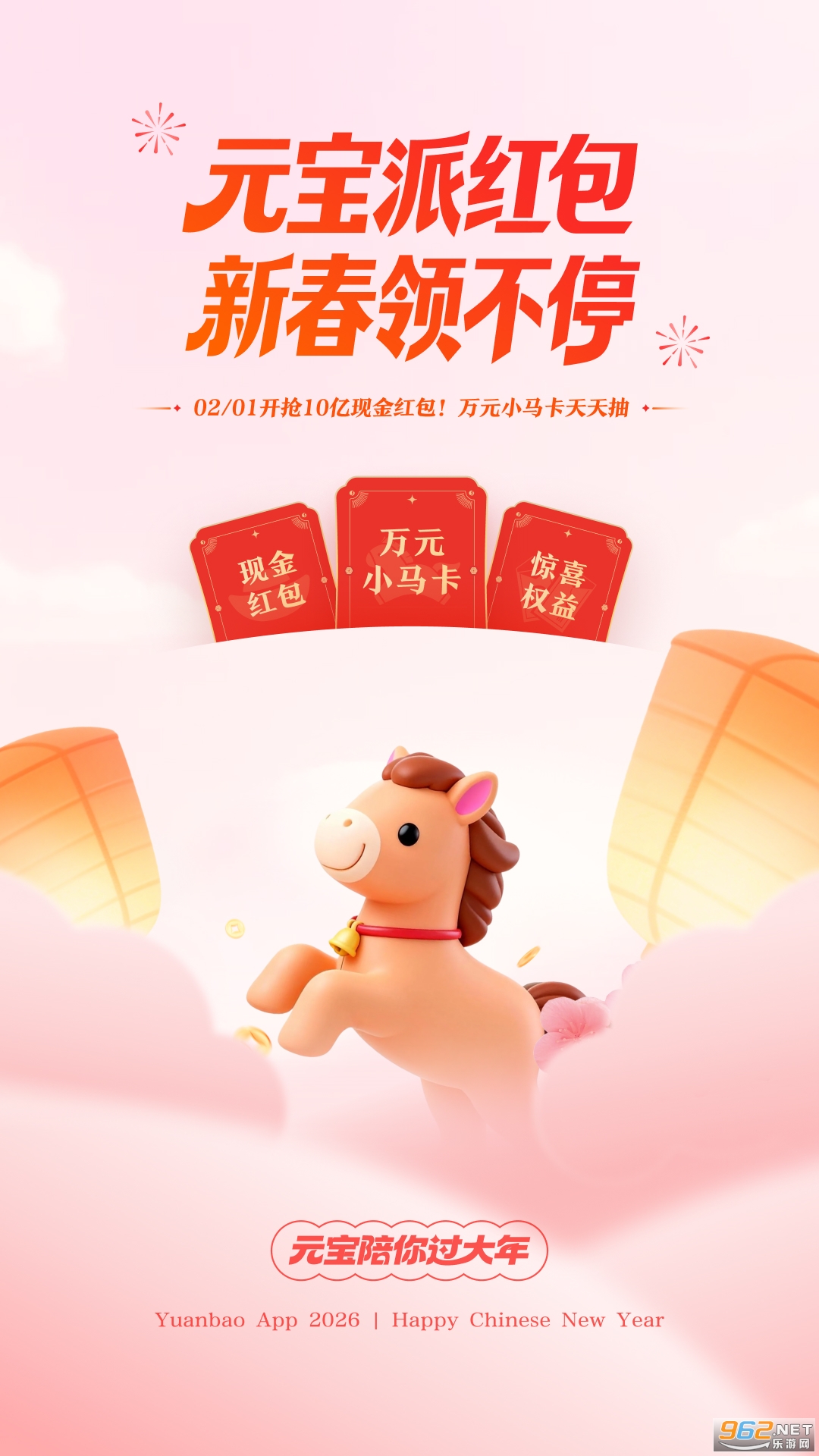 元宝app官方正版截图0