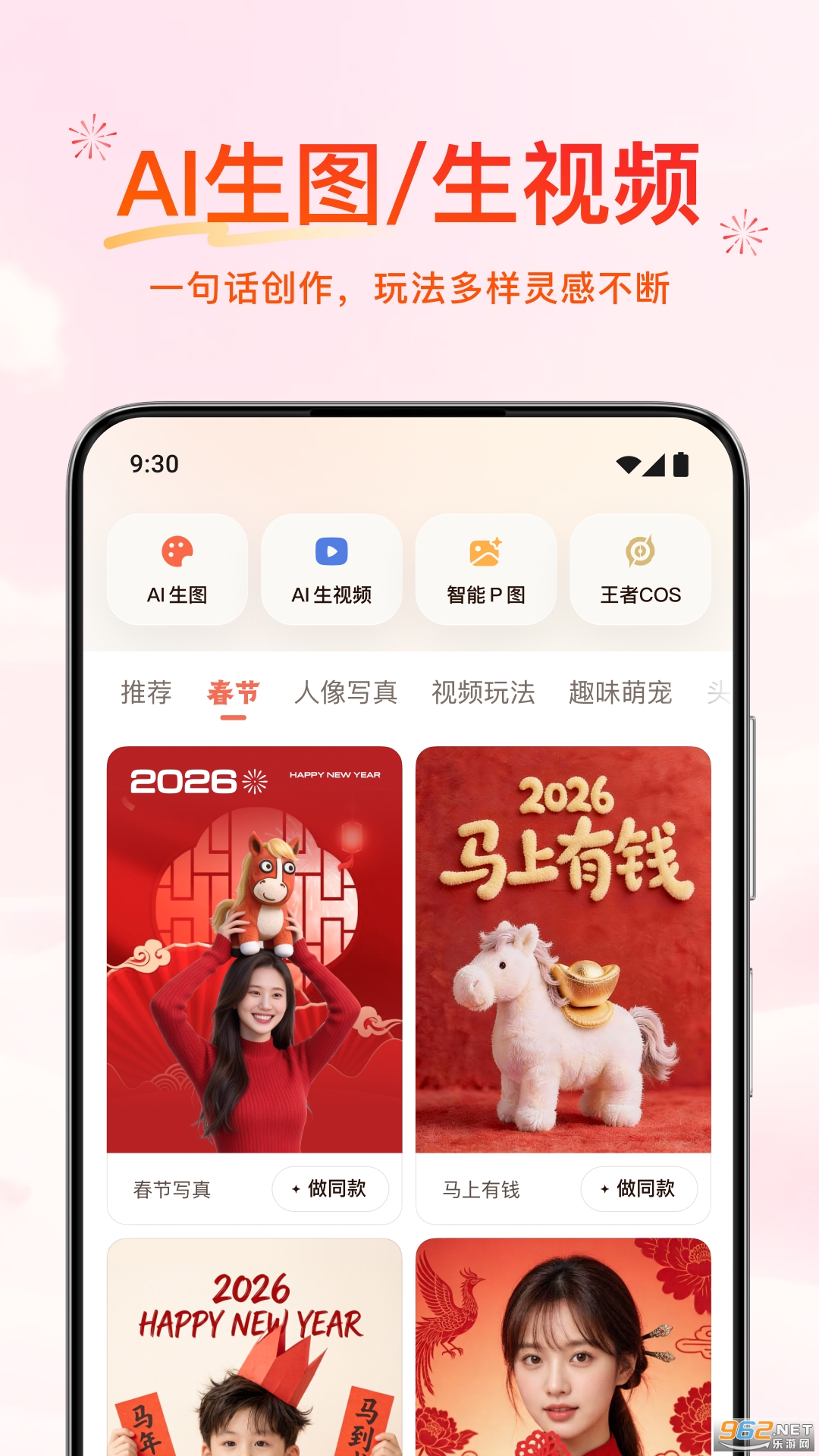 元宝app官方正版截图1