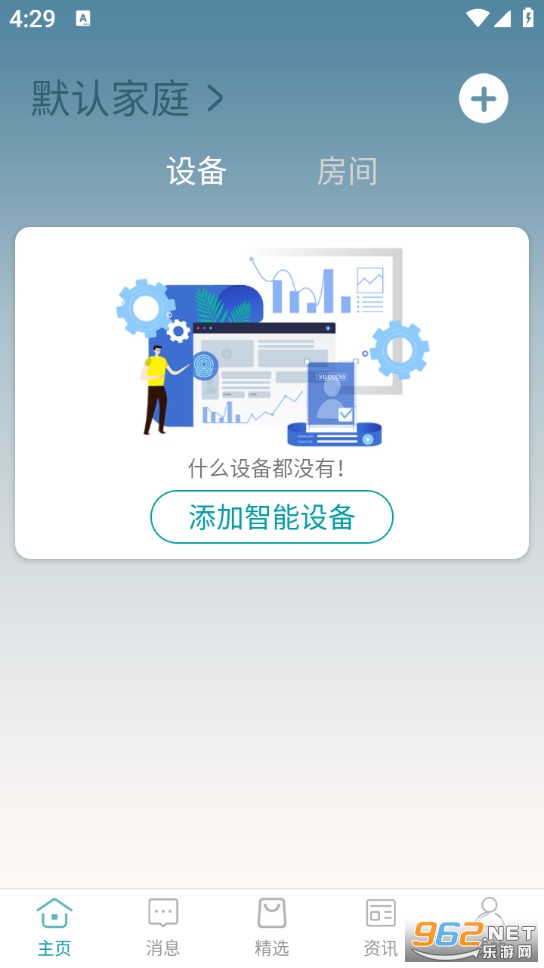 小美智能官方版截图0