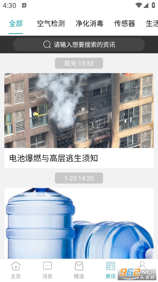 小美智能官方版截图2