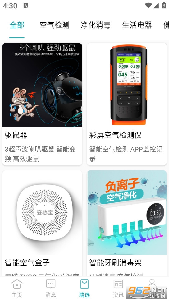 小美智能官方版截图4