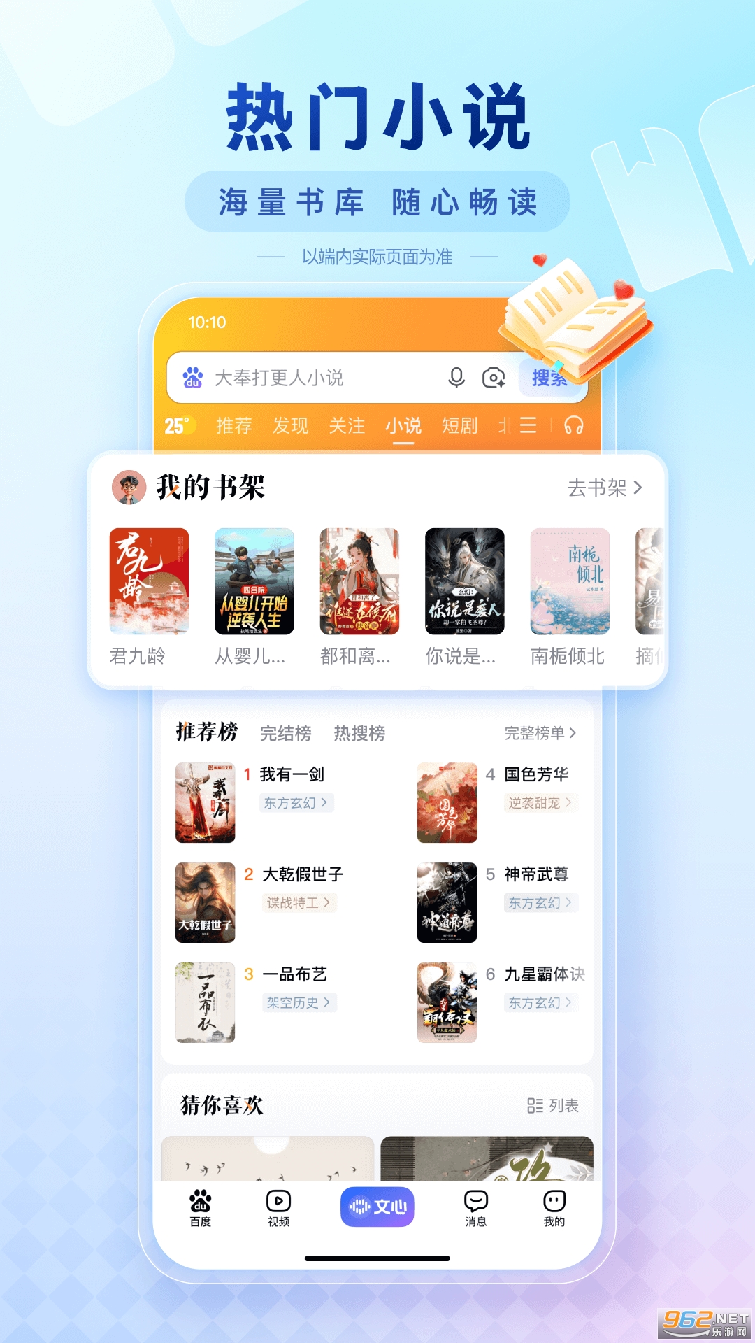 百度手机版截图4