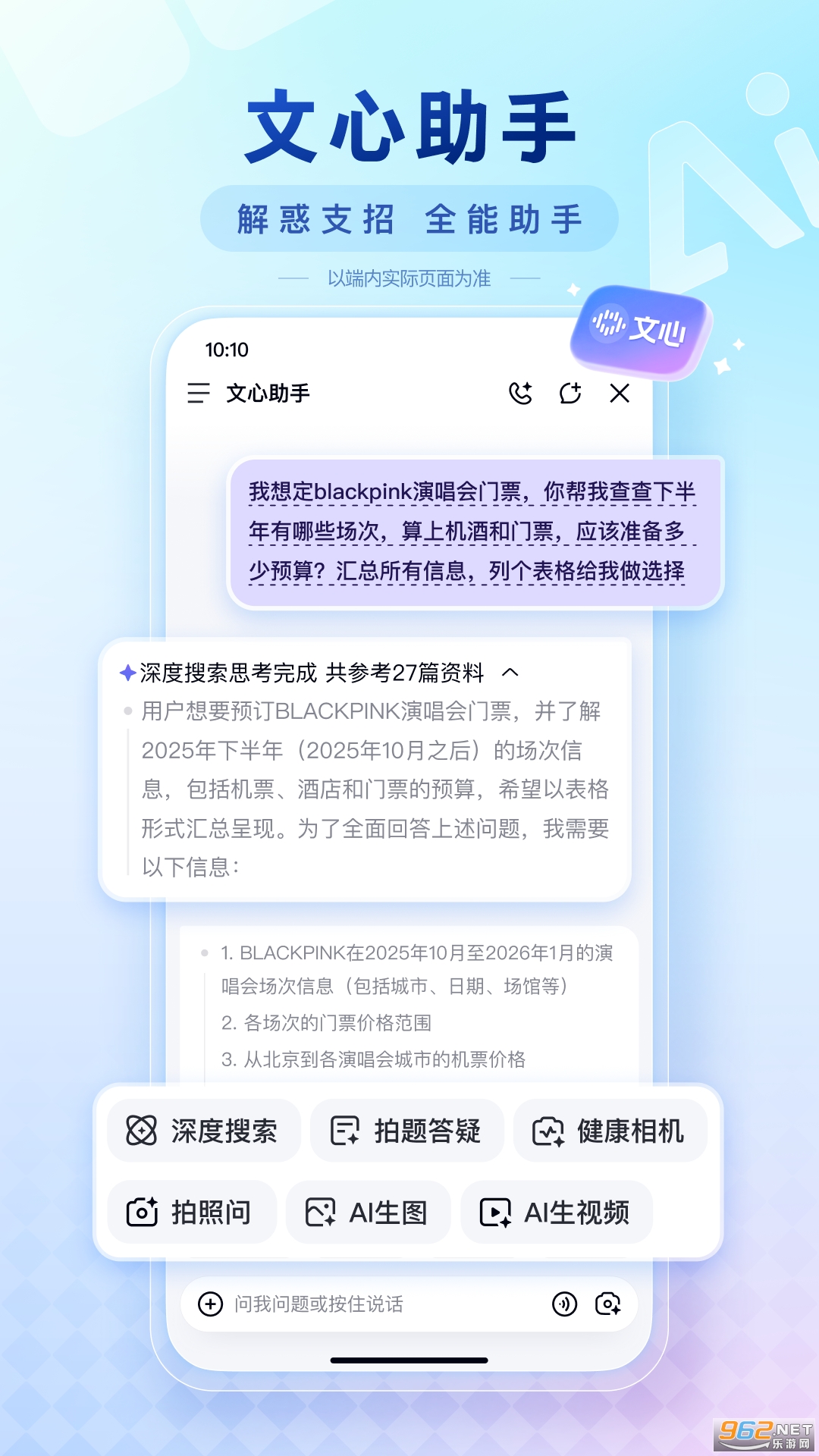百度手机版截图1
