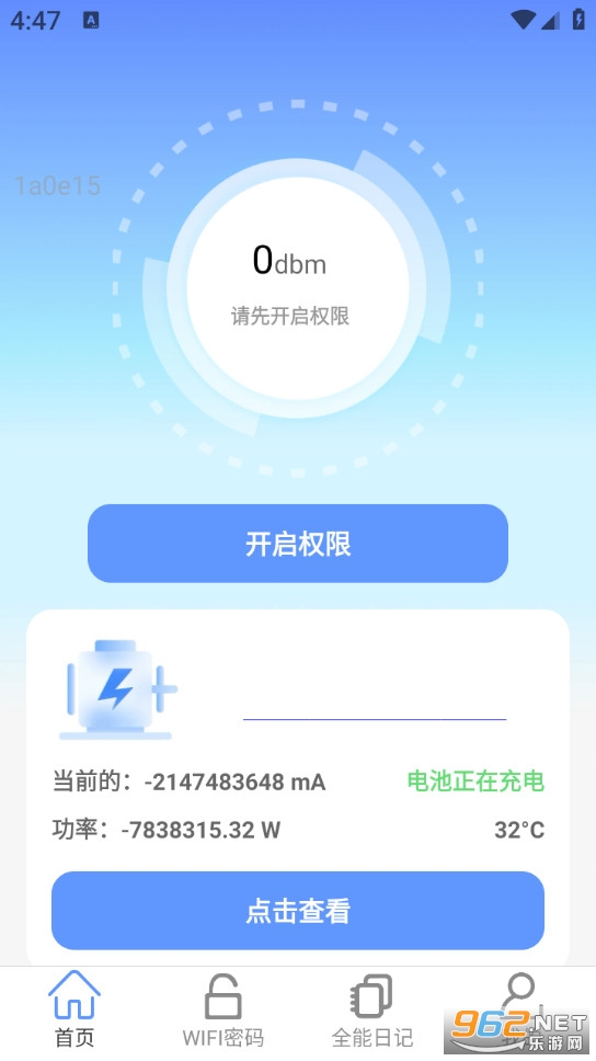 WiFi全能快连钥匙app截图0