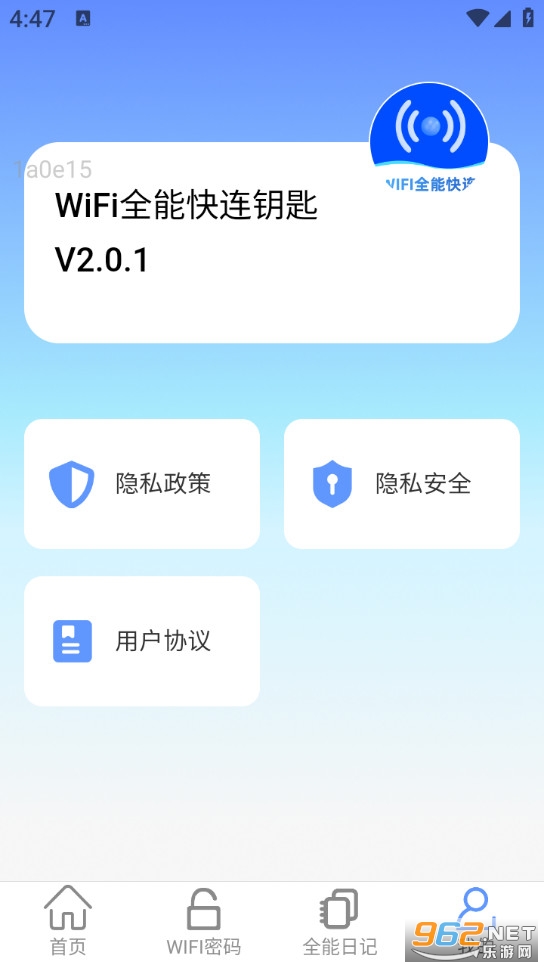 WiFi全能快连钥匙app截图3