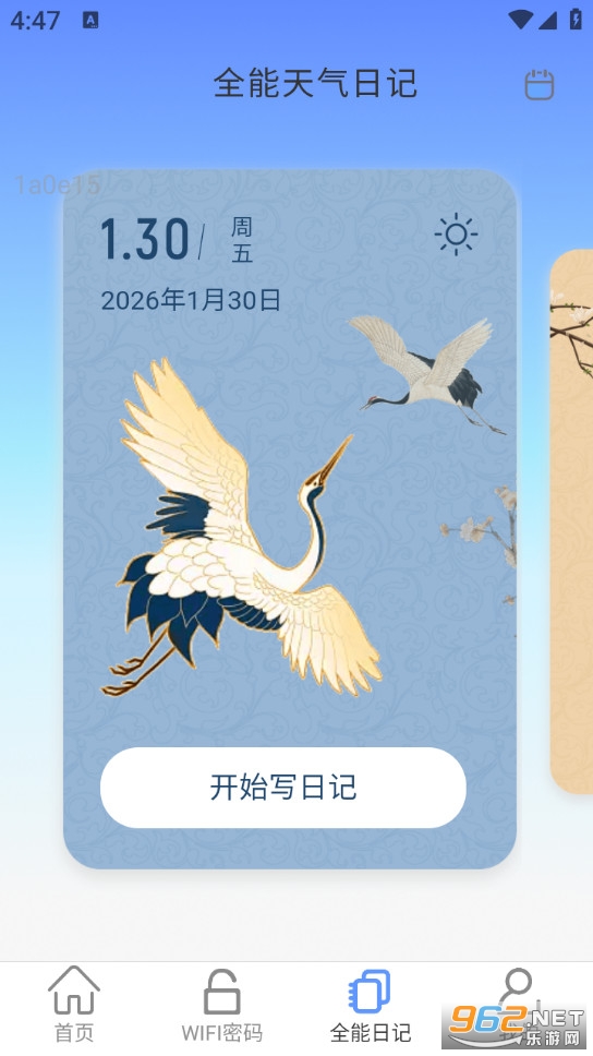 WiFi全能快连钥匙app截图2