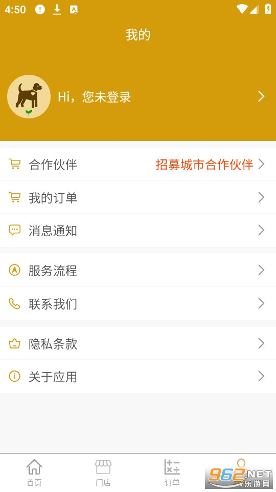 宠物殡葬官方版下载截图3