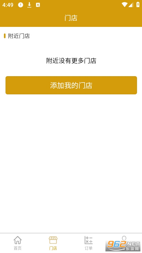 宠物殡葬官方版下载截图1